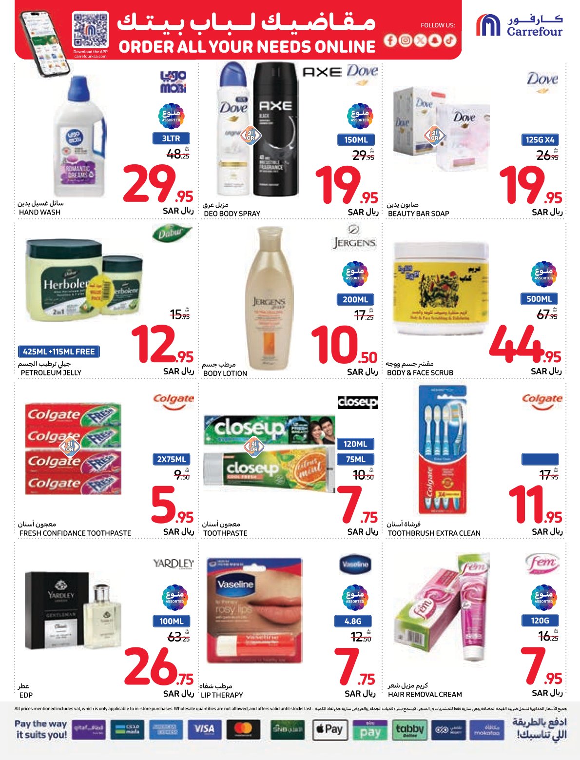 carrefour-saudi offers from 27nov to 3dec 2024 عروض كارفور السعودية من 27 نوفمبر حتى 3 ديسمبر 2024 صفحة رقم 37